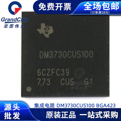 集成电路DM3730CUS100