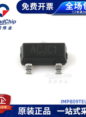 IMP809TEUR-T 全新原装SOT-23 MCU监控IC芯片 集成电路 IMP