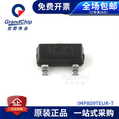 IMP809TEUR-TMCU监控IC芯片