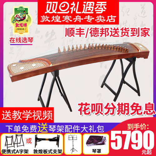 敦煌古筝694kk/tt窗夜语考演奏