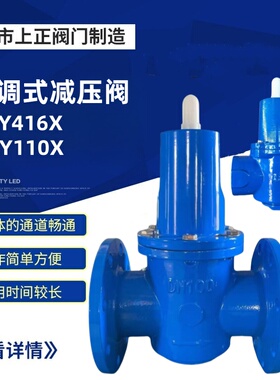 自来水减压阀可调式减压阀Y41X-16Q法兰稳压阀丝扣稳压阀Y11X