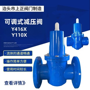 自来水减压阀可调式 16Q法兰稳压阀丝扣稳压阀Y11X 减压阀Y41X