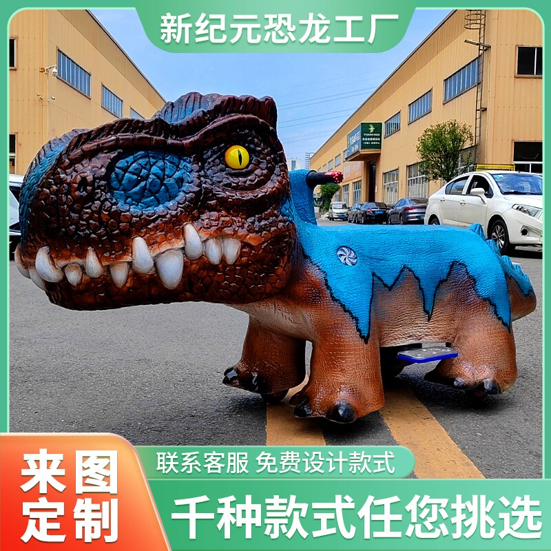 恐龙电动车商场游乐园儿童游乐车