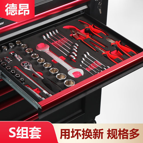 德昂五金汽修工具套装修车套筒扳手大中小飞棘轮快速套管套筒组合 - 封面