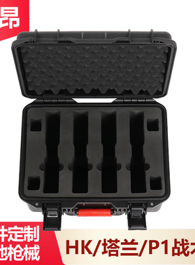 德昂多功能1911模型收纳装备防摔撞枪械战术箱p1格洛克箱包