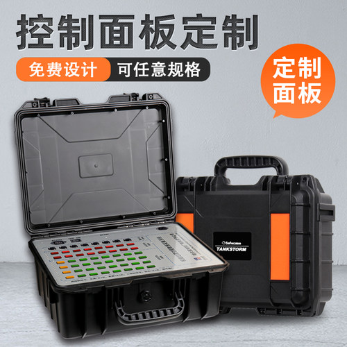 仪器仪表可装控制面板