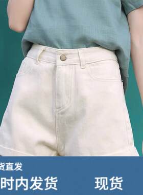 白色卷边牛仔短裤女2021夏新款薄款高腰显瘦a字杏色大码阔腿热裤