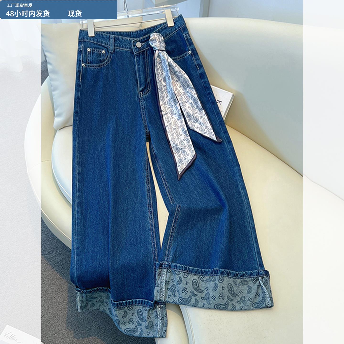 韩系配丝巾牛仔裤女春秋季2025新款今年流行爆款翻边九分阔腿裤子