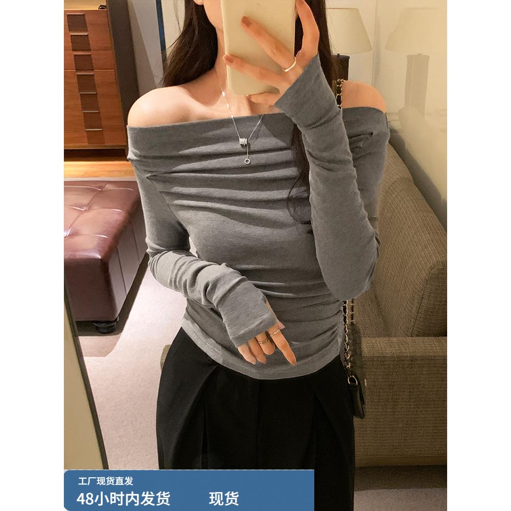 一字肩长袖T恤女秋冬百搭打底衫收腰显瘦穿搭褶皱设计感小众上衣