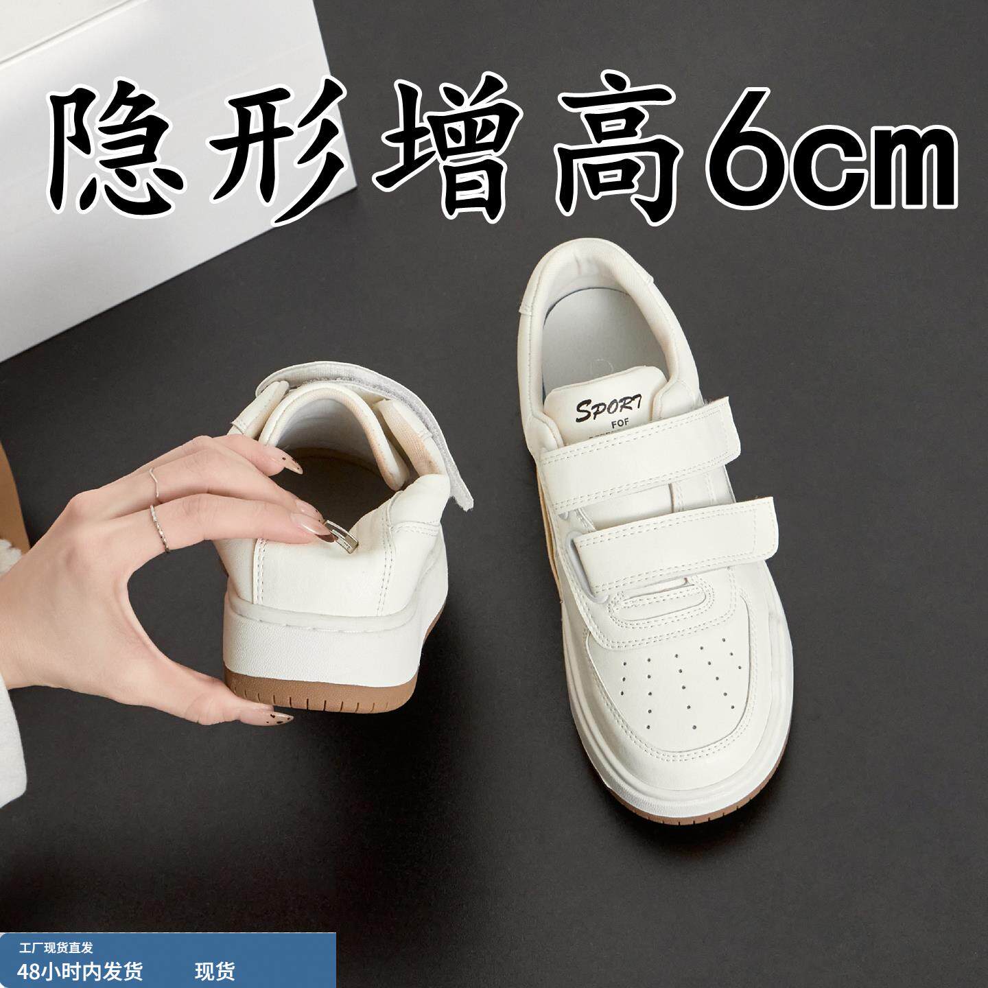 真皮厚底魔术贴超火小白鞋内增高百搭休闲运动板鞋小码313233女鞋