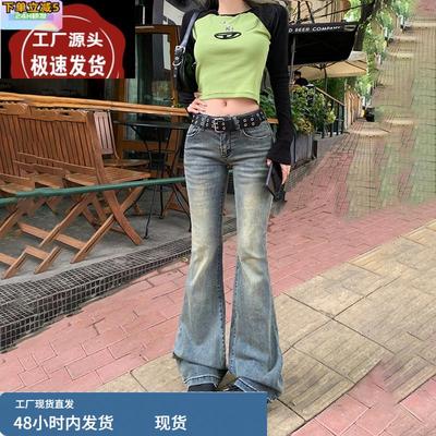 复古微喇叭裤女 秋冬新款美式辣妹小个子低腰显瘦宽松拖地牛仔裤