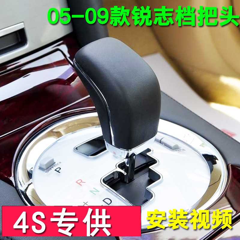 适用丰田05-09款老锐志排挡杆档把头挂挡杆排挡头换挡手球 配件06