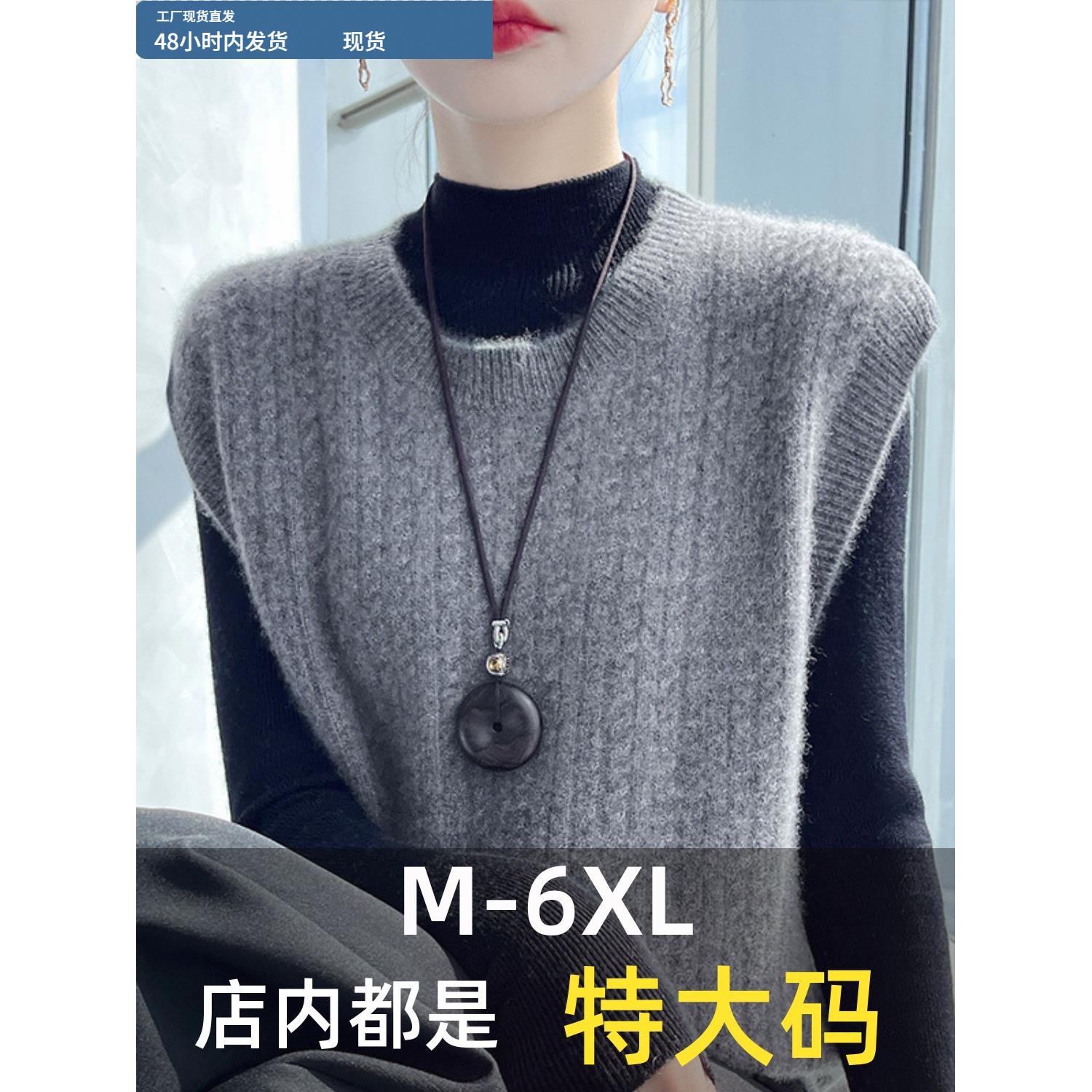 秋冬新款加肥加大马甲毛衣女宽松大码针织坎肩打底衫羊毛马夹上衣