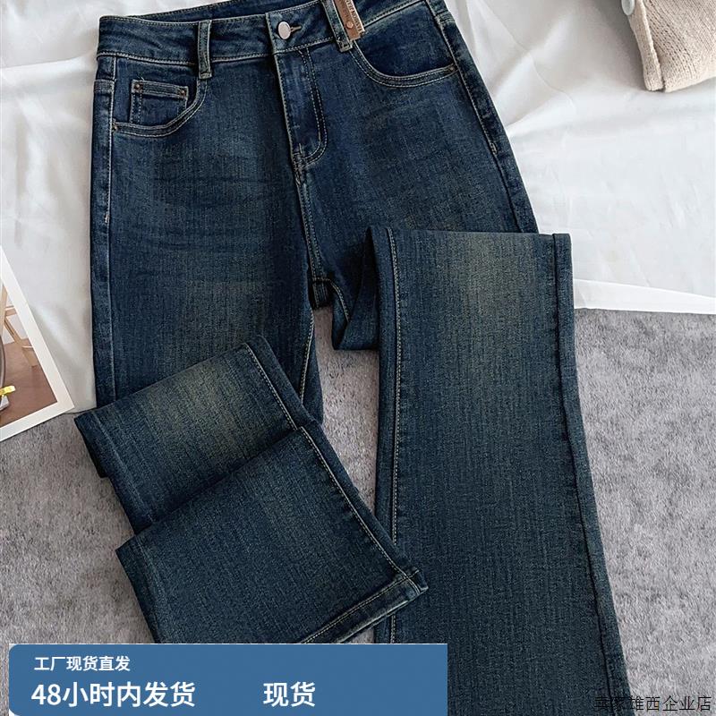 覆古蓝微喇牛仔裤女春秋季爆款2025新款高腰直筒喇叭裤弹力马蹄裤