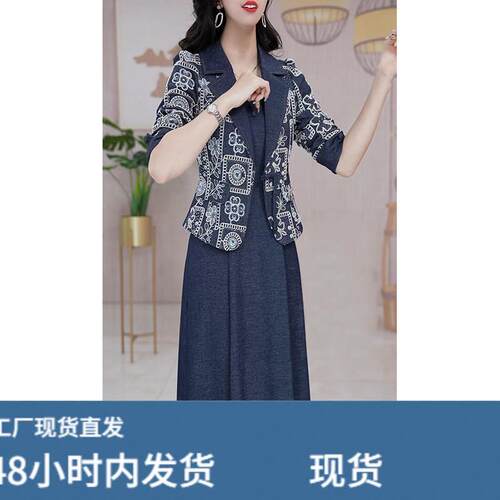 牛仔碎花小西装两件套连衣裙女2025年秋季新款妈妈高端背心裙套装