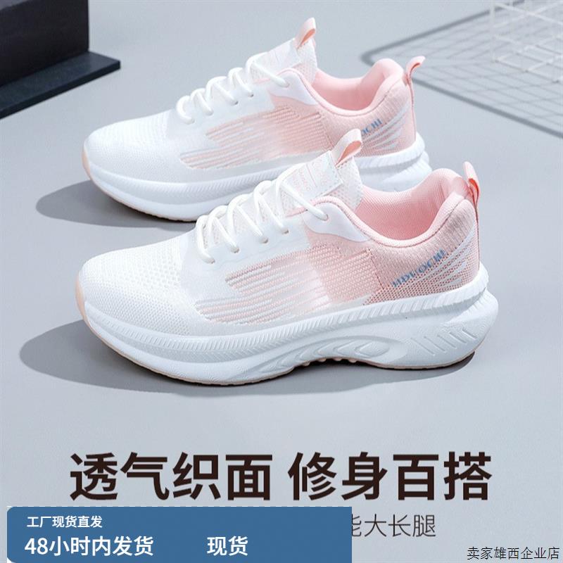 韩版飞织轻便运动鞋女潮2025夏季百搭新款软底跑步透气女鞋网面休