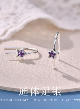 S999足银冷淡风简约紫色星星耳钉
