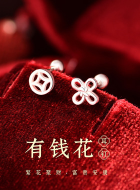 S999银耳钉女时尚百搭花开富贵有