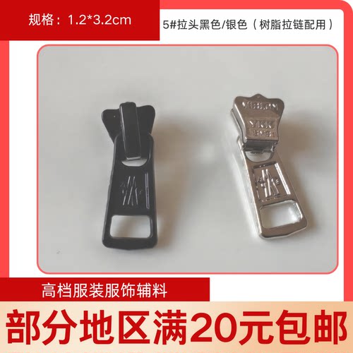 5#黑色拉链头风衣扣子纽扣钮扣
