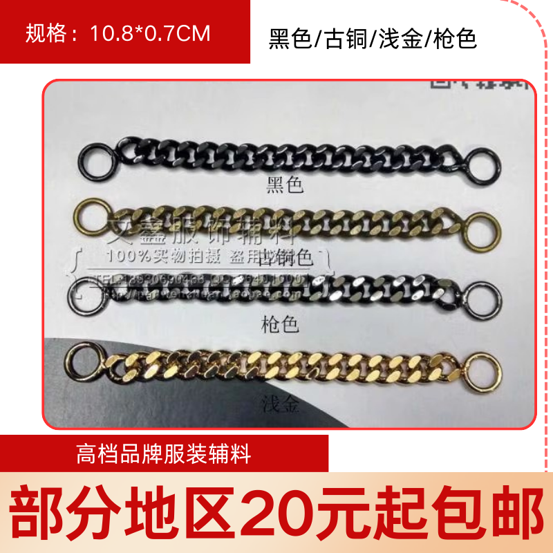 金属铜扣 B家古铜色大衣扣衣领挂链 链条黑色品牌风衣领口链特价