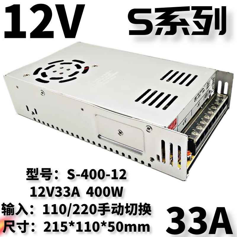 明纬开关电源24v直流监控220转5v12v36v电源模块变压器2A5A10A15A