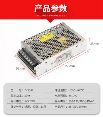 明纬双路开关电源D-50A/B/C/D/AGD/BGD 50W5V2A 24V1A/5V4A 12V1A