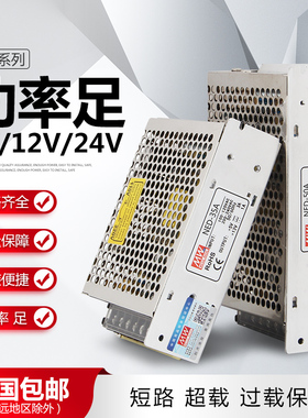 明纬开关电源NED-35B NED-50B NED-75B/A/B双组两路输出NED-100B
