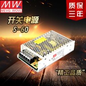 LRS 明纬开关电源NES 24V2.5A 5V12A12V5A36V48V直流