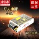 LRS 明纬开关电源NES 24V2.5A 5V12A12V5A36V48V直流