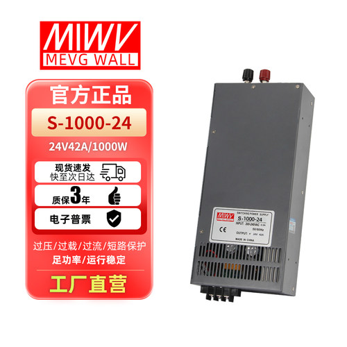 明伟800W1000W1200W开关电源S-1000-24V/12V/27V/36V/48V/80V/110