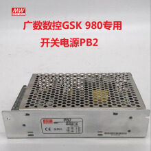 广数数控GSK 980砖用开关电源PB2 四组输出电源 数控系统电源盒