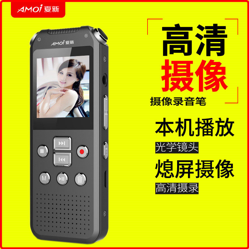 夏新摄像机录音笔专业高清摄影头录像设备一体记录仪相机户外DV