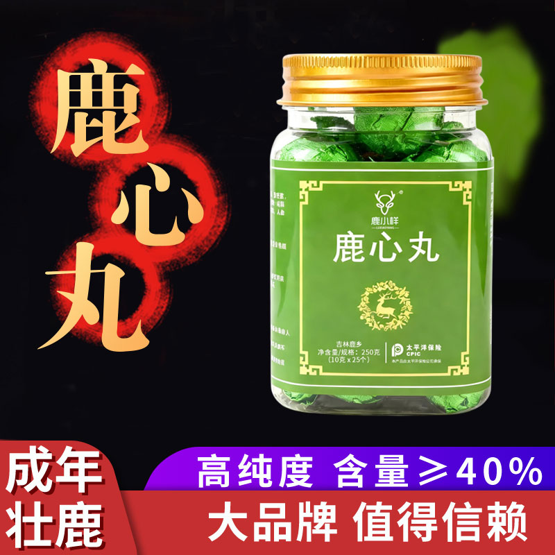 鹿心丸250g吉林梅花鹿男女鹿乡高纯度心脏鹿心粉浓缩鹿心血片正宗