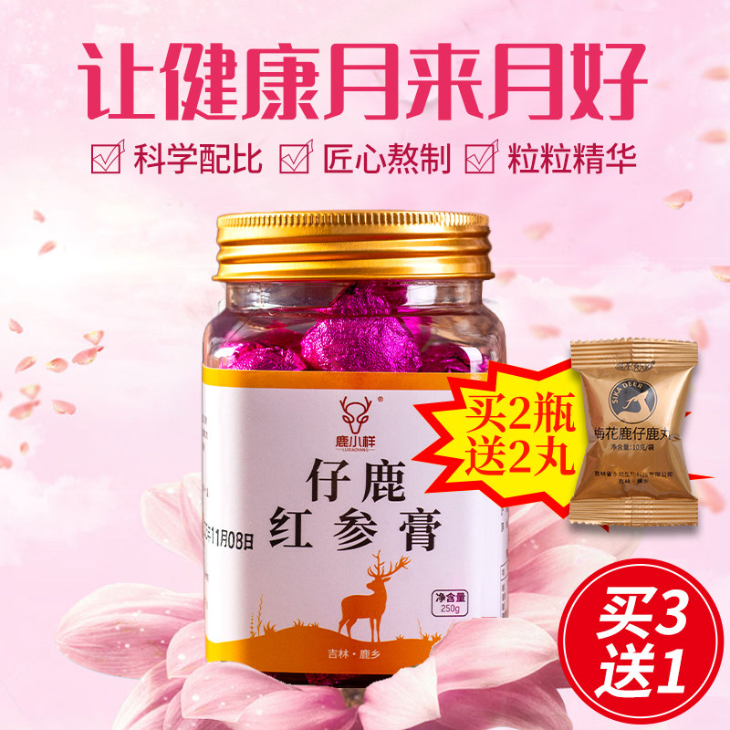 仔鹿膏吉林梅花鹿坤膏备女性用沛搭胎膏鹿茸月月舒高纯度孕经滋补