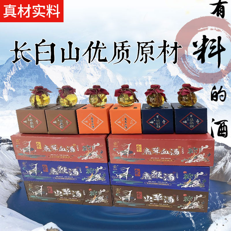 人参虫草酒52度带礼盒鹿鞭酒鹿茸血酒长白山男性滋补高度白酒送礼