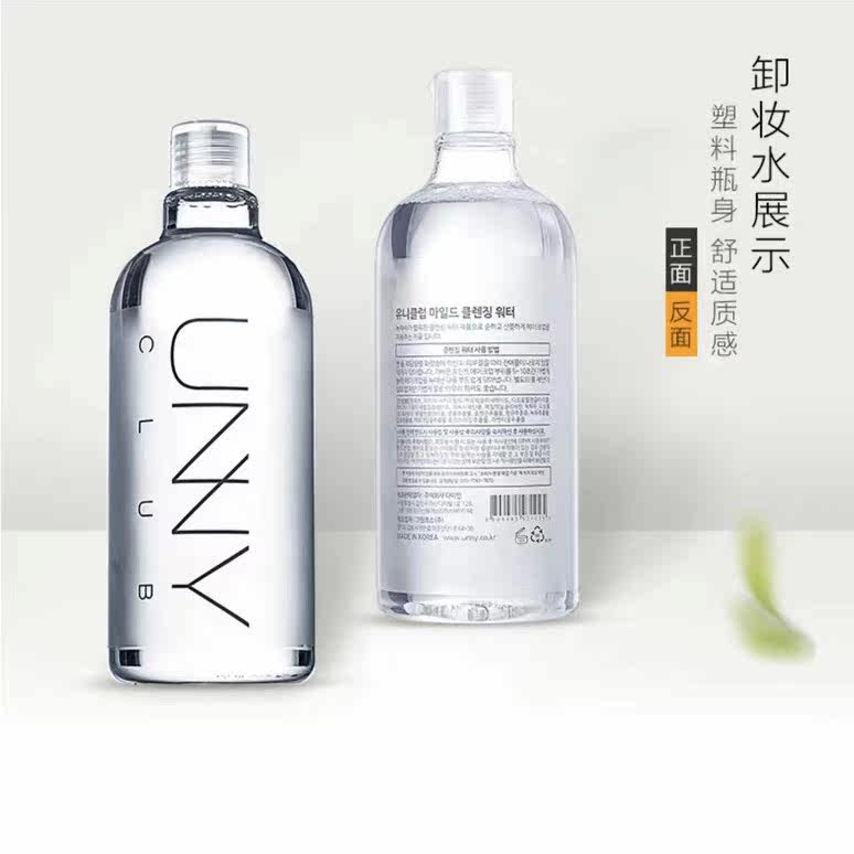 韩国脸部温和深层清洁unny卸妆水