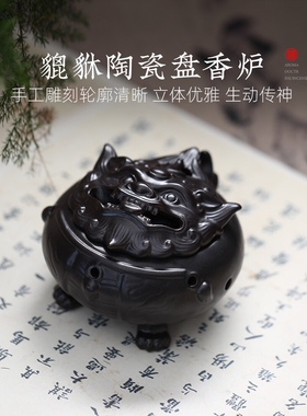 狻猊蚊香炉复古摆件家用室内熏香炉香插香道陶瓷工艺品茶玩茶宠物