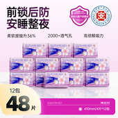 姨妈巾 加长款 棉密码 卫生巾夜用410mm整箱12包姨妈巾正品
