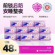 加长款 棉密码 卫生巾夜用410mm整箱12包姨妈巾正品 姨妈巾