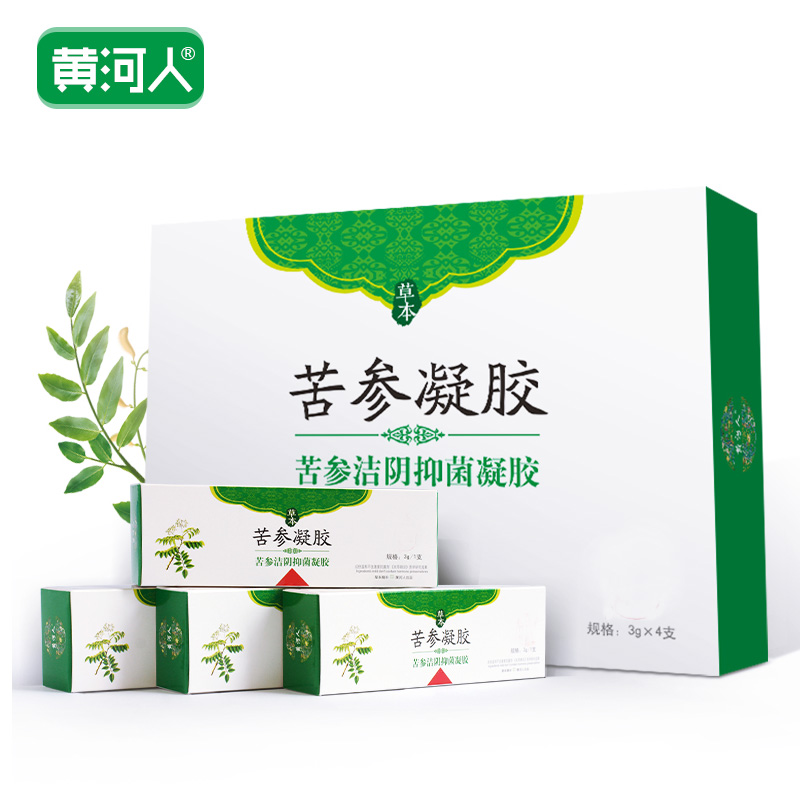 黄河人苦参妇科凝胶正品女性苦参私处护理止痒去异味买2发3送洗液