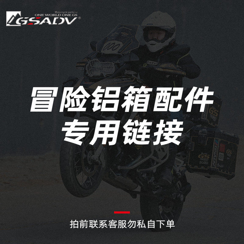 售后维修三箱护杠配件螺丝包角锁具快拆铝箱零件钥匙用图片