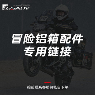 售后维修三箱护杠配件螺丝包角锁具快拆铝箱零件钥匙用