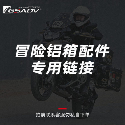 售后维修三箱护杠配件螺丝包角锁具快拆铝箱零件钥匙用