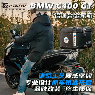 GSADV适用宝马C400GT尾箱C400X改装护杠保险杠摩托铝合金原厂配件