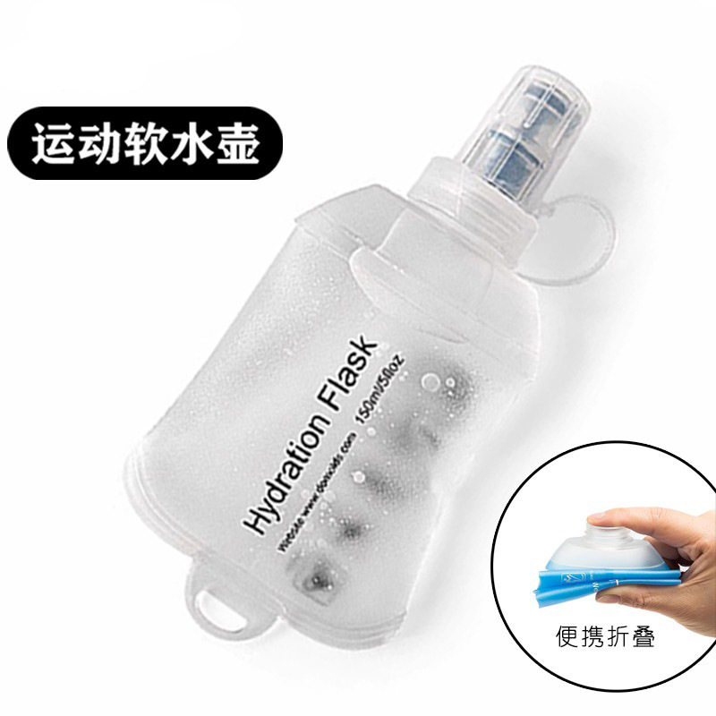 户外软水壶跑步马拉松动男女越野硅胶水手持可叠放腰包水瓶
