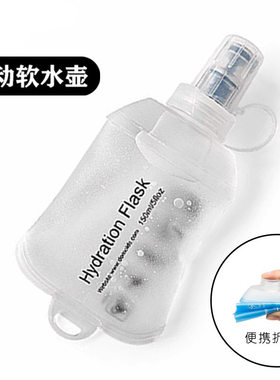 户外软水壶跑步马拉松动男女越野硅胶水手持可叠放腰包水瓶