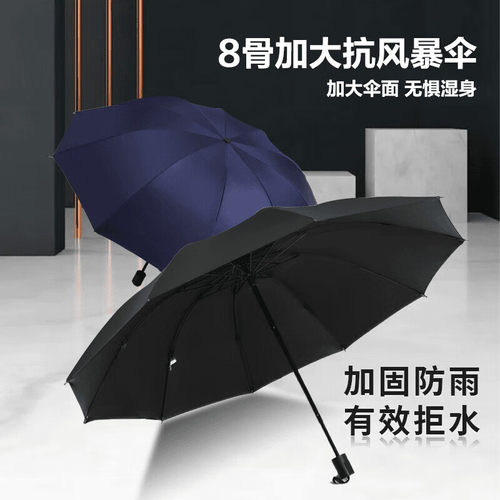 UV伞手动伞黑胶太阳伞晴雨伞防晒遮阳伞三折雨伞彩色印刷LOGO