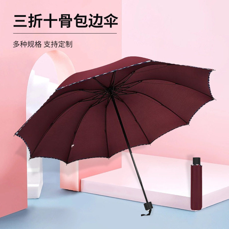 十骨加大雨伞双人大号折叠晴雨伞两用男女商务伞遮阳防晒太阳伞 - 实物图