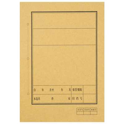 100套牛皮纸档案备考凭证封面