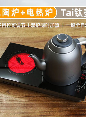 微可道茶炉纯钛壶电热水壶自动上水嵌入式电陶炉煮茶茶盘茶桌茶炉